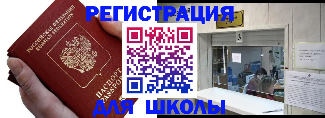временная регистрация для всех в Дубовке