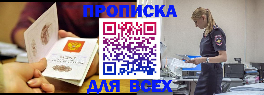 временная регистрация 2025 в Дубовке