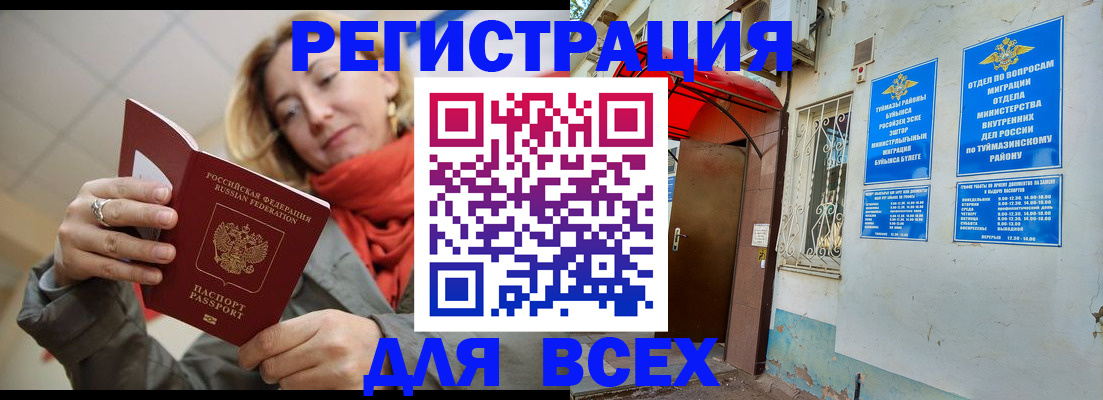 прописка иностранных граждан в Дубовке