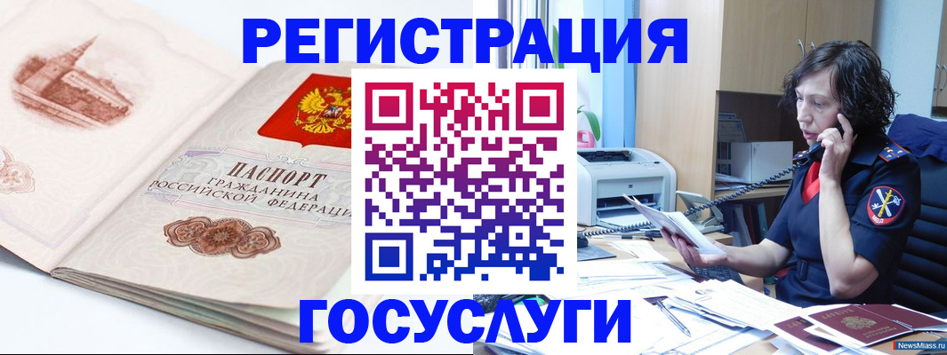 прописка ребенка в Дубовке